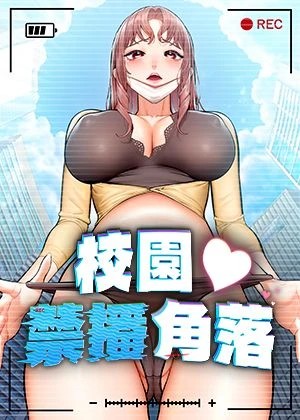 哔咔禁漫天堂热门日漫推荐